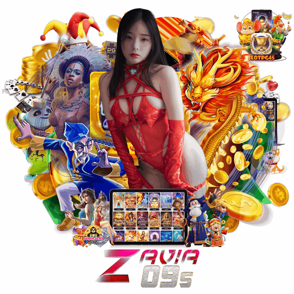 zavia09 เครดิตฟรี